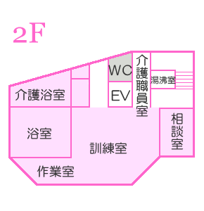 2F身体障害者デイサービスセンター